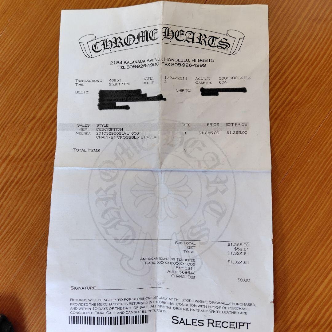 クロムハーツクロスボールウォレットチェーン #1ショート1クリップ