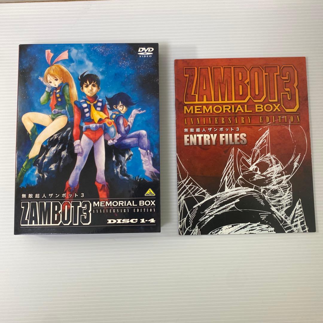 無敵超人ザンボット3 メモリアルボックス ANNIVERSARY EDITIO…
