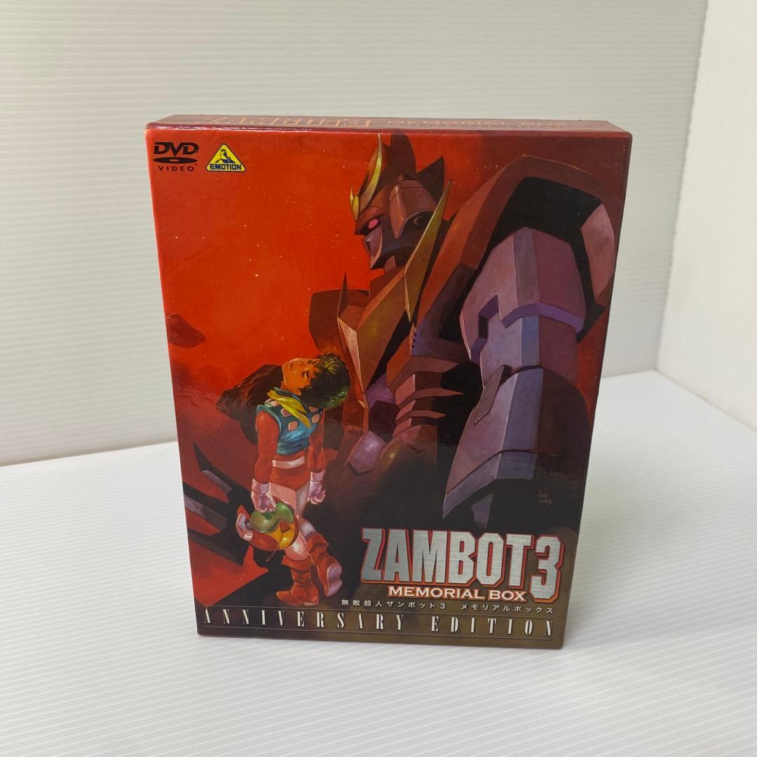 無敵超人ザンボット3 メモリアルボックス ANNIVERSARY EDITIO…