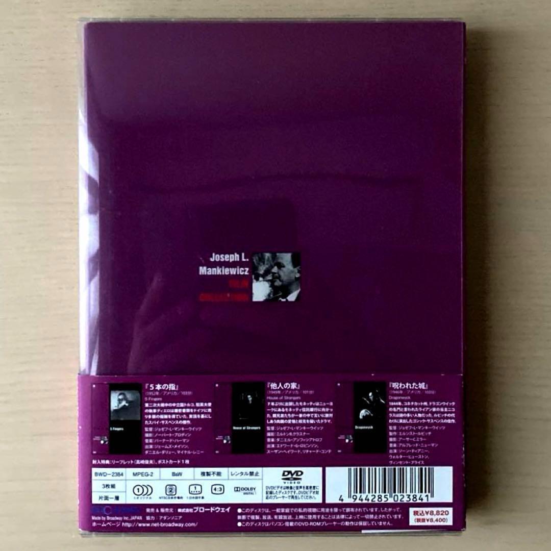 「探偵〈スルース〉」「ジョセフ・L.マンキーウィッツ傑作選 DVD-BOX」