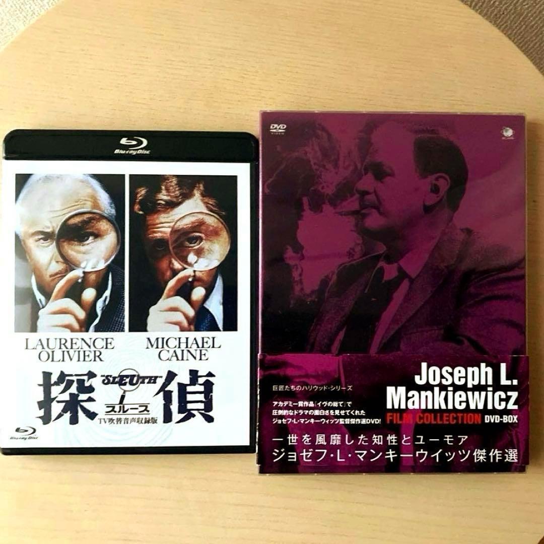 「探偵〈スルース〉」「ジョセフ・L.マンキーウィッツ傑作選 DVD-BOX」