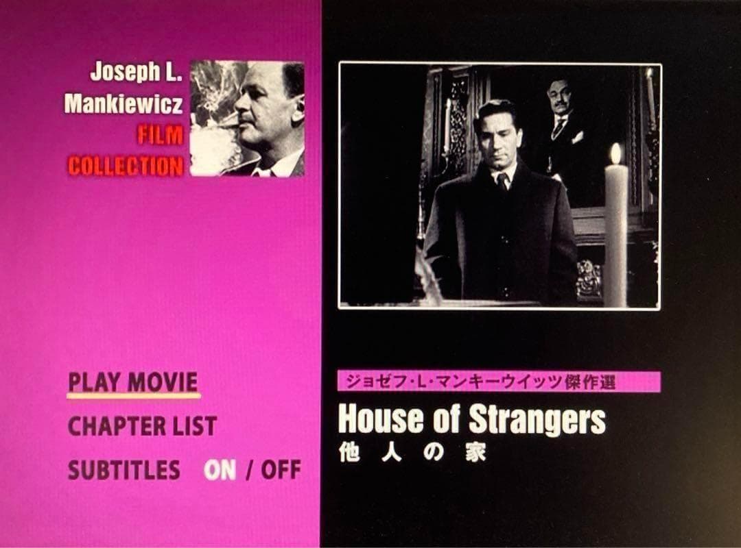 「探偵〈スルース〉」「ジョセフ・L.マンキーウィッツ傑作選 DVD-BOX」