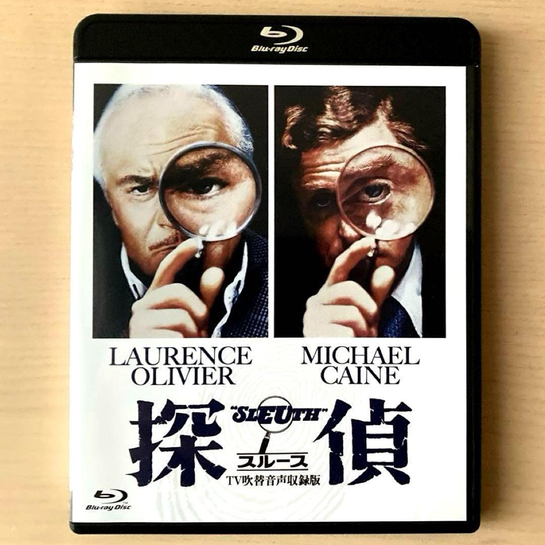 「探偵〈スルース〉」「ジョセフ・L.マンキーウィッツ傑作選 DVD-BOX」