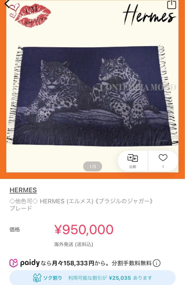 HERMES ブランケット　毛布