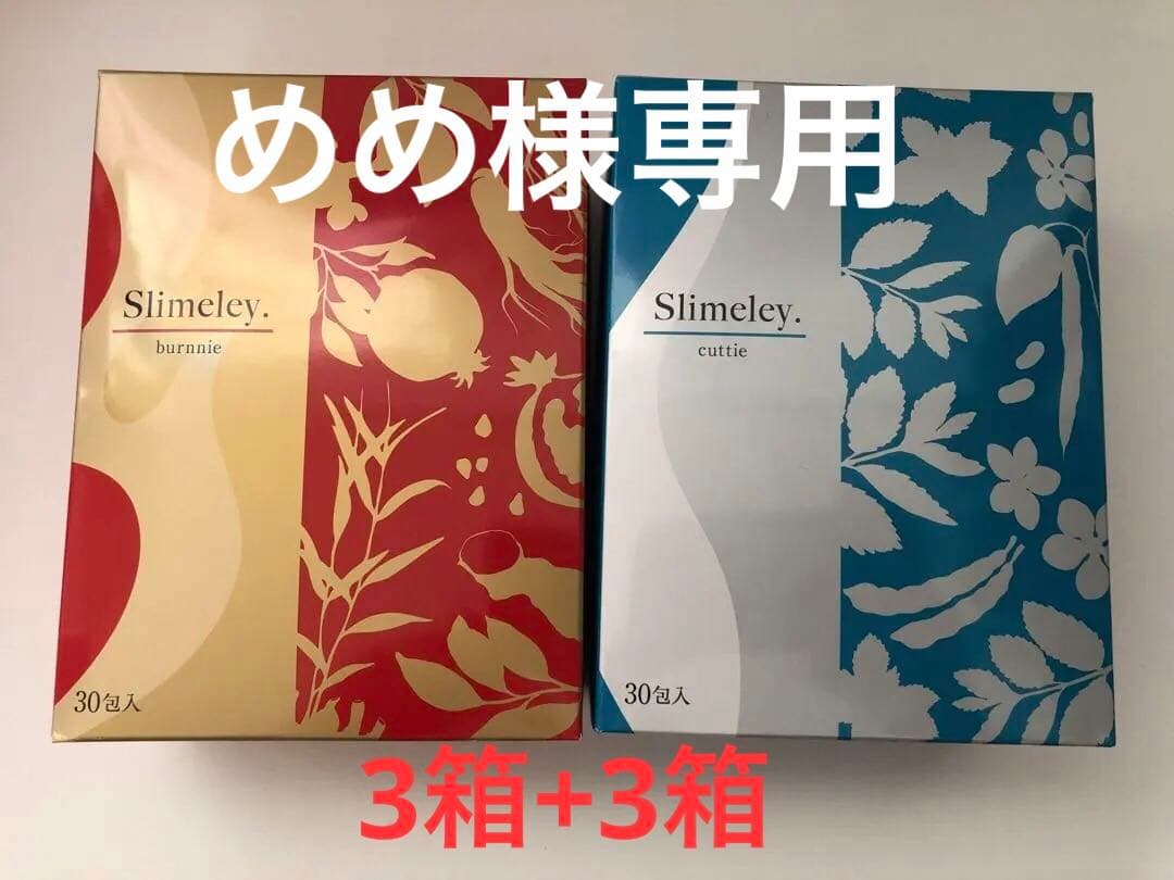 RHYTHM リズム　スリムレイ カッティー3箱+バーニー 3箱の6箱セット