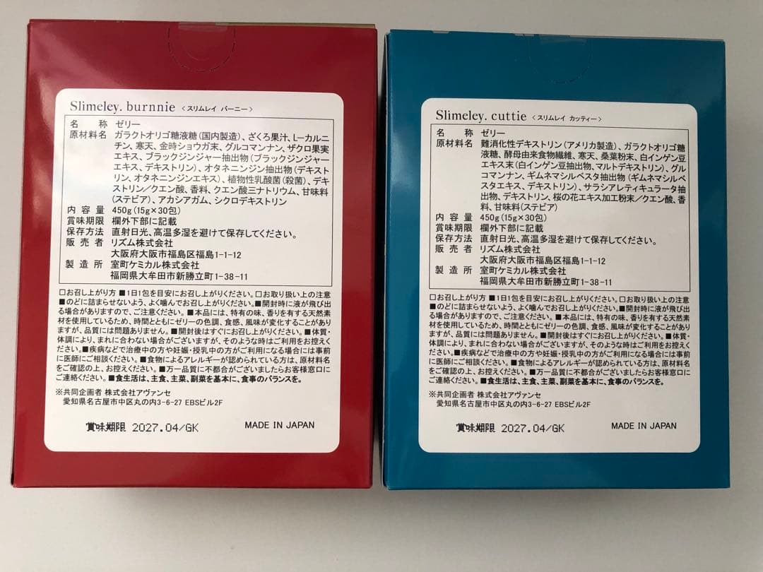 RHYTHM リズム　スリムレイ カッティー3箱+バーニー 3箱の6箱セット
