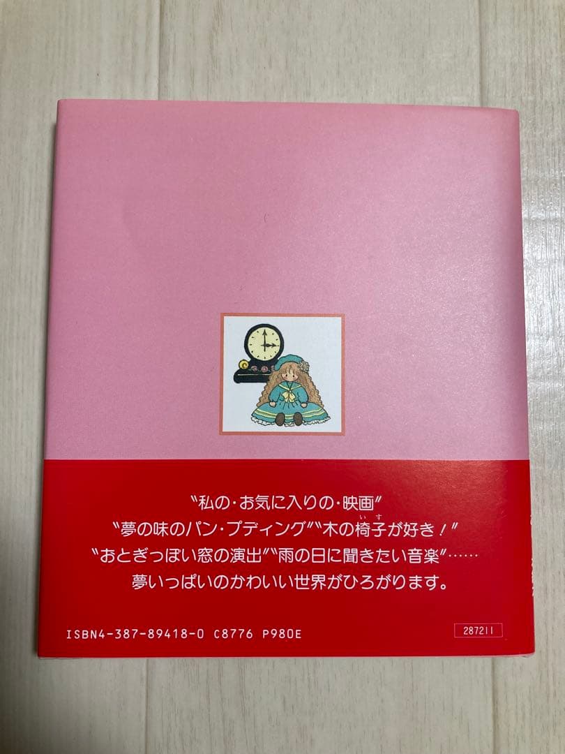 青山みるく　MILK BISCUIT TIME みるく・びすけっと・たいむ