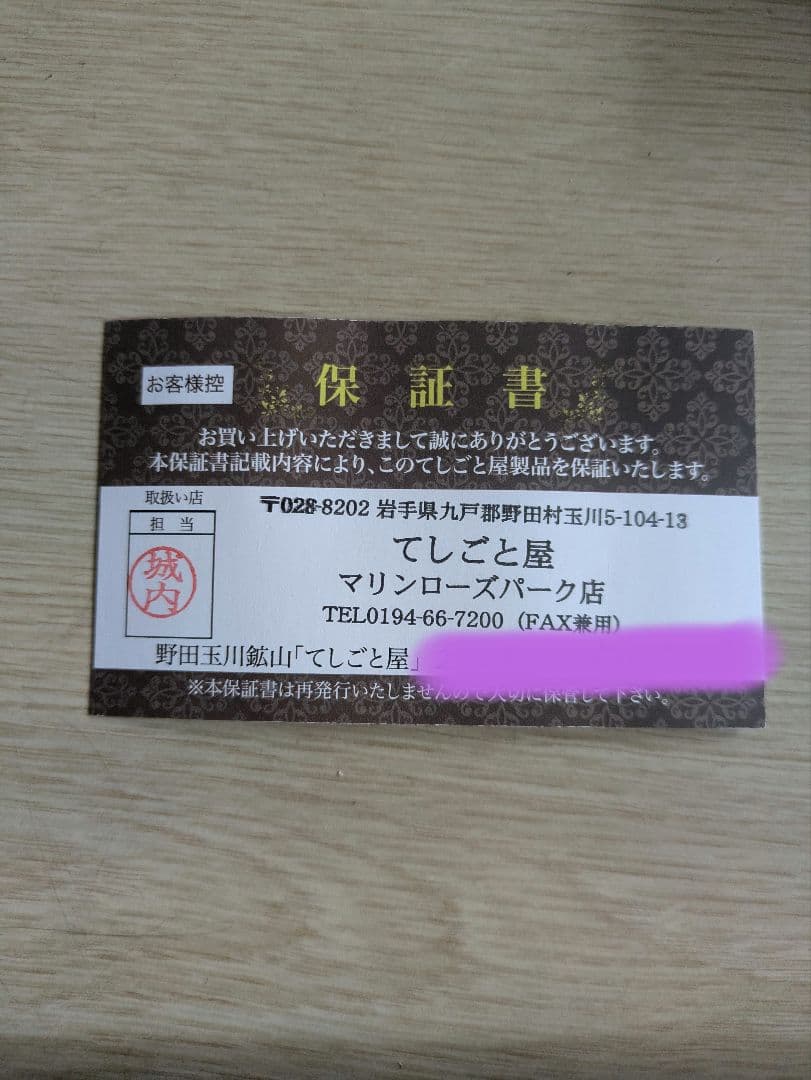 野田玉川鉱山 マリンローズ バラ輝石ロードナイト ペンダント雫　新品　保証書つき