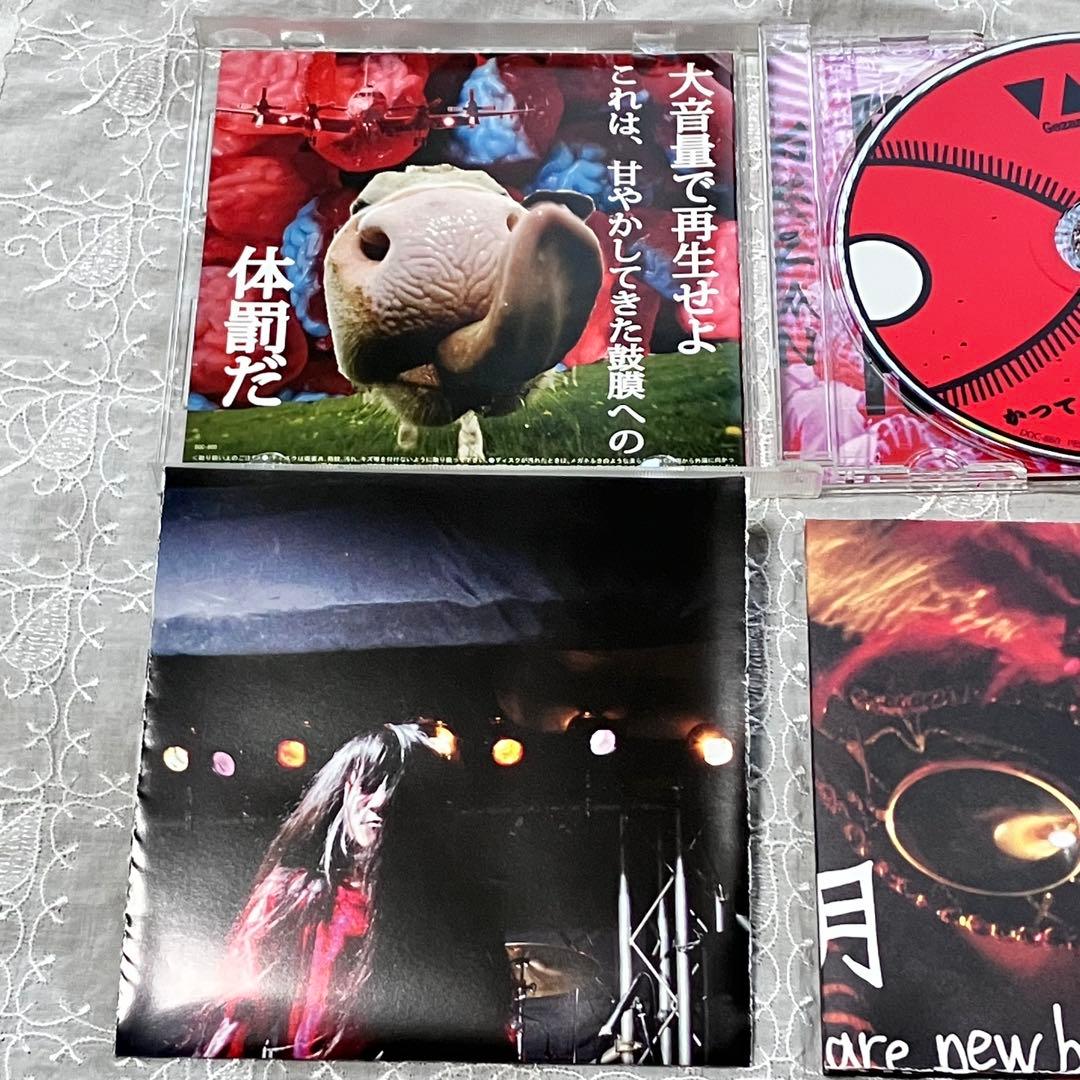 かつて うたと いわれたそれ／踊ってばかりの国と下山のツアーCD 2枚