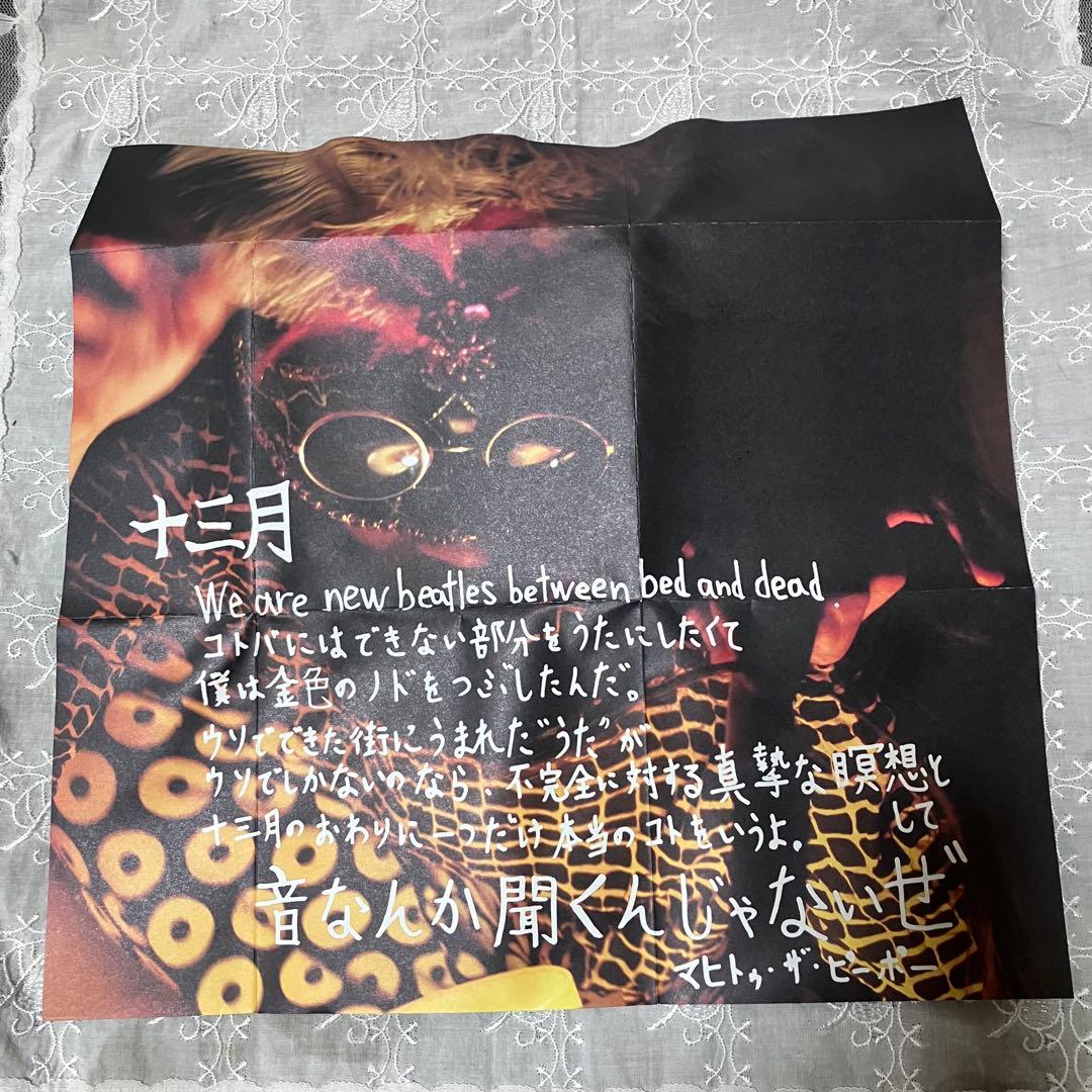 かつて うたと いわれたそれ／踊ってばかりの国と下山のツアーCD 2枚