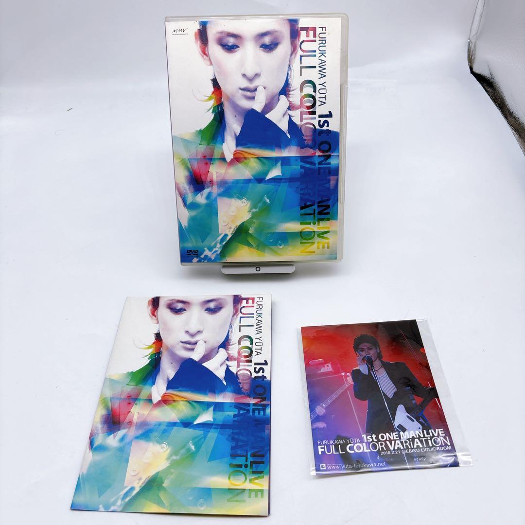 古川雄大『FURUKAWA YUTA 1st LIVE FULL COLOR』