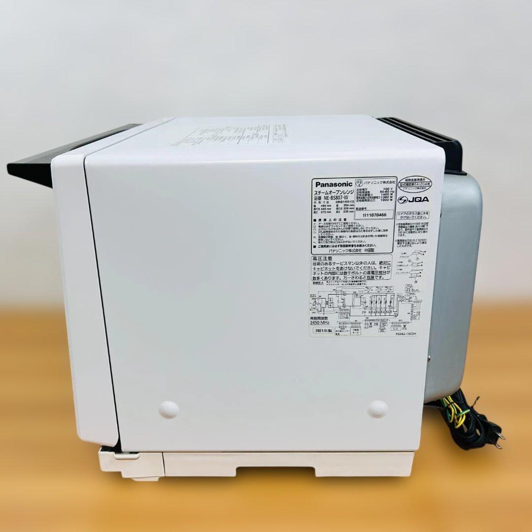 【21年製】パナソニック ビストロ スチームオーブンレンジ NE-BS807-W