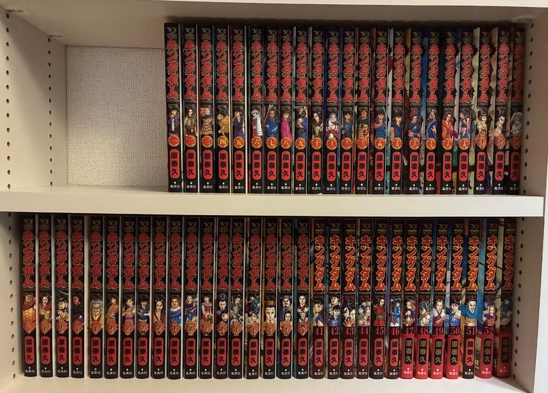 キングダム　1～53巻セット