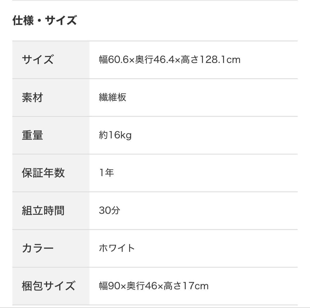 送料込み⭐︎ごみ箱が入るキッチンラック 約128cm ニトリ レンジ台 格安