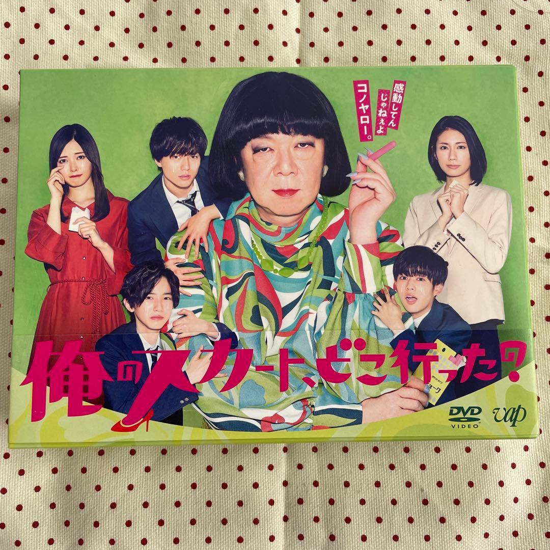 俺のスカート,どこ行った? DVD-BOX〈6枚組〉