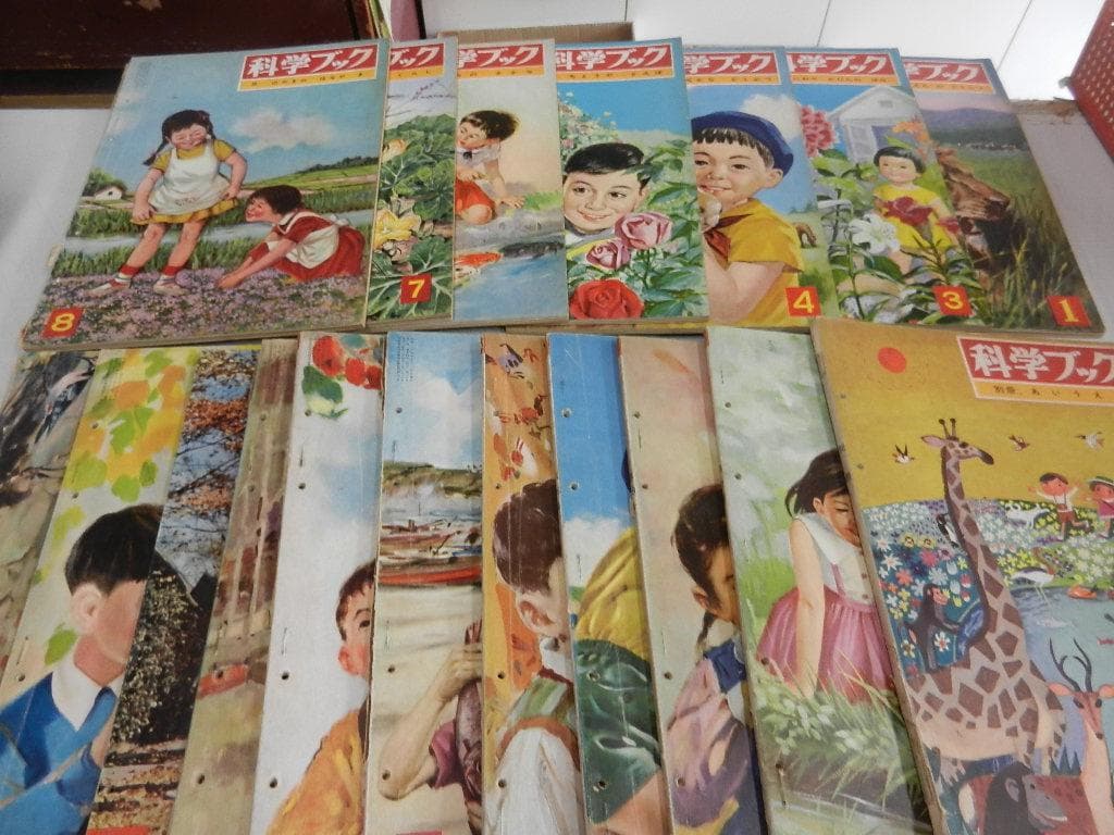 昭和の学習＜１９６３～’６５＞【科学ブック＋科学ブック中級】３２冊／世界文化社