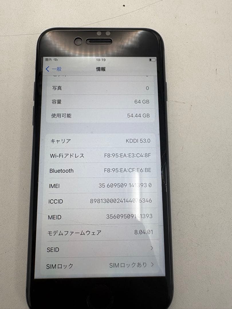 iPhone8 64GB スペースグレイ　バッテリー残量78%