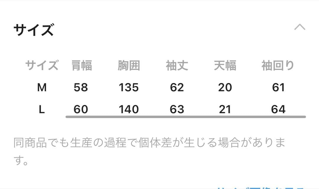 新品タグ付　ニコアンド　バック・トゥ・ザ・フューチャー　刺繍スタジャン