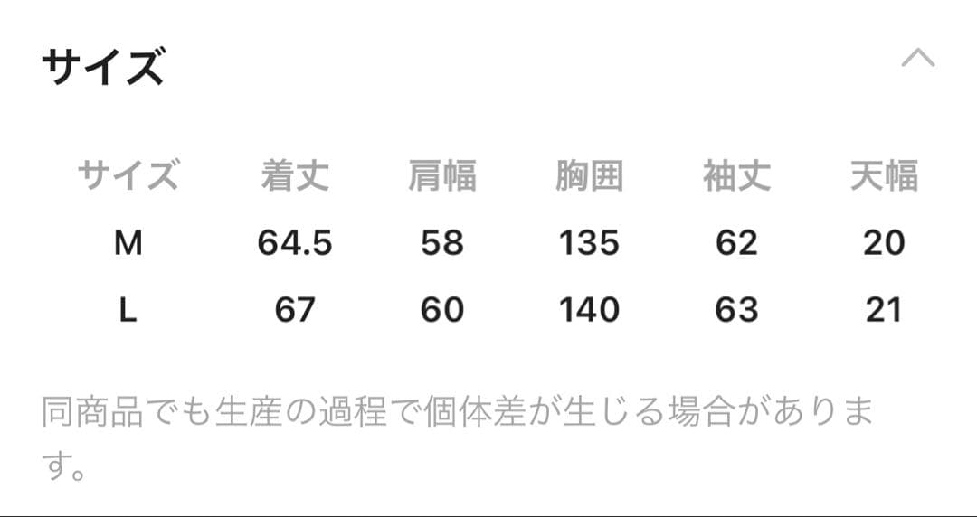 新品タグ付　ニコアンド　バック・トゥ・ザ・フューチャー　刺繍スタジャン