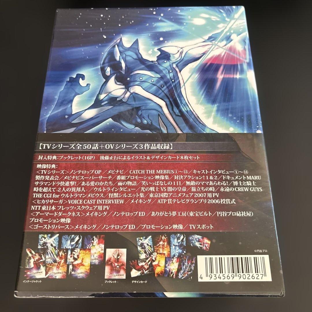【値下げ】ウルトラマンメビウス TV & OV COMPLETE DVD-BOX