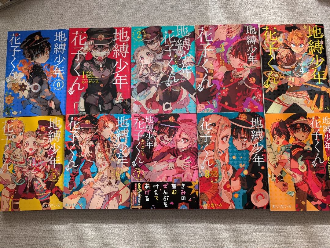 地縛少年花子くん0巻〜23巻、放課後少年花子くん、放課後少年花子くん2、別冊1冊
