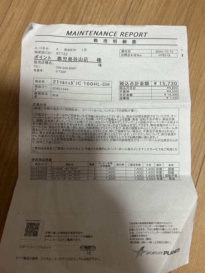 ダイワ 21ソルティガIC 100HL-DH 2023年追加モデル