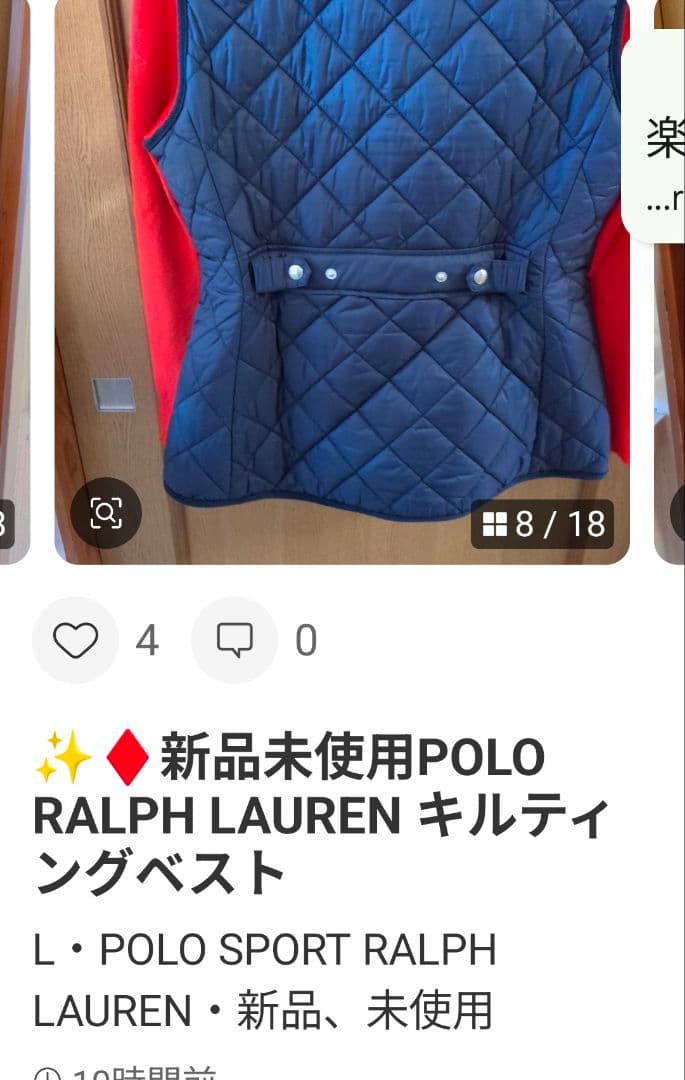 ♦✨新品未使用タグ付きポロラルフローレンのキルティングベスト