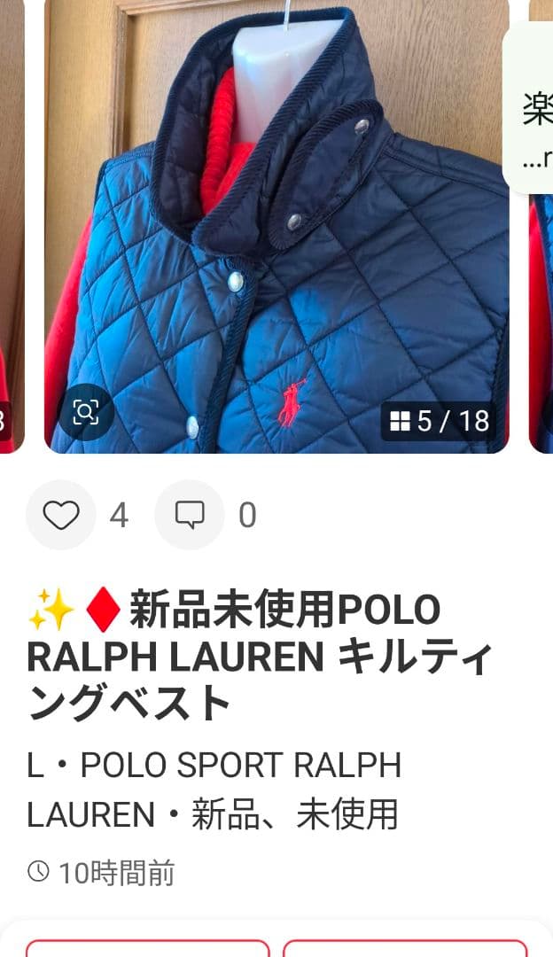 ♦✨新品未使用タグ付きポロラルフローレンのキルティングベスト