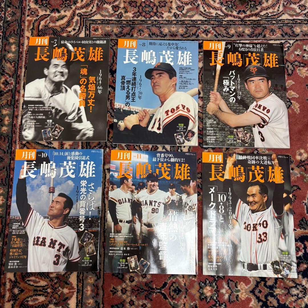 月刊長嶋茂雄　Vol.０- Vol.12 カード未開封　カードフォルダー付