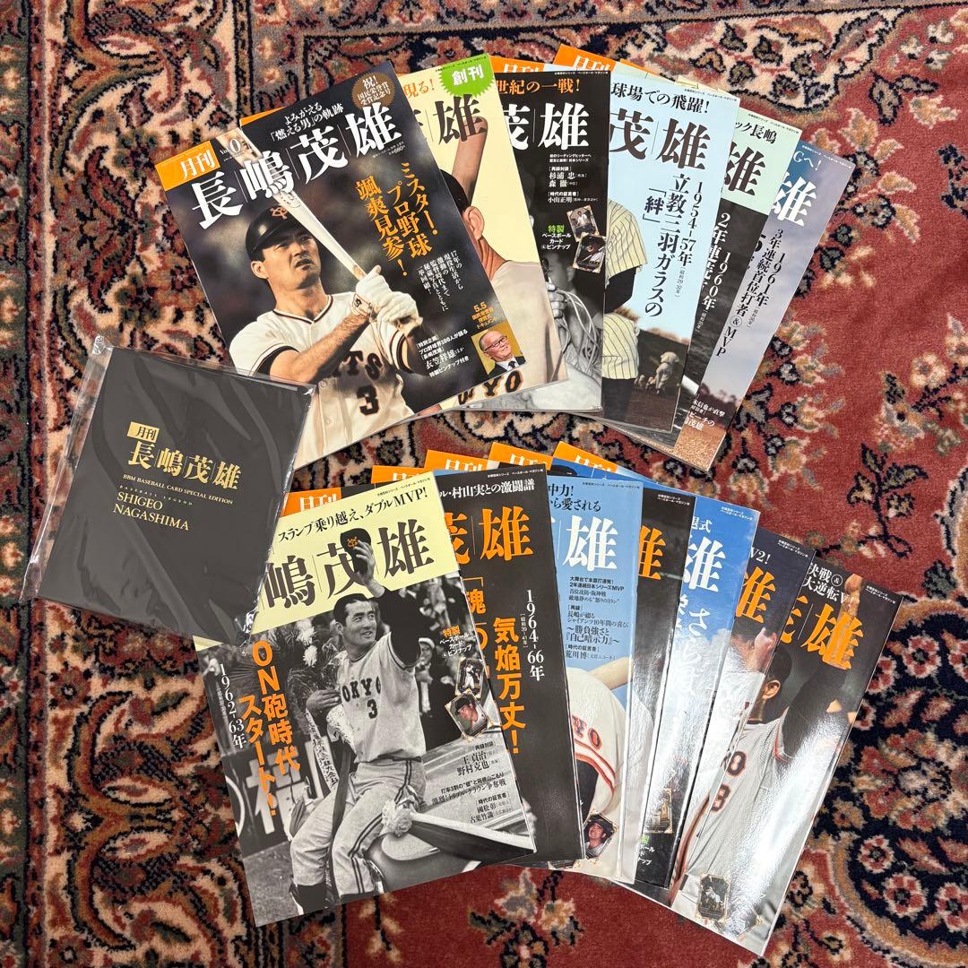 月刊長嶋茂雄　Vol.０- Vol.12 カード未開封　カードフォルダー付