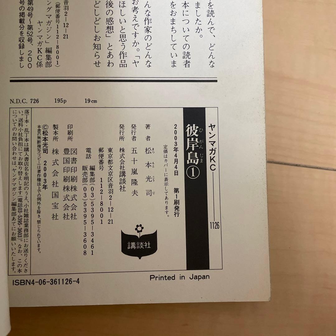 彼岸島1巻〜33巻全巻　最後の47日間1巻〜16巻全巻　48日後1巻〜50巻全巻