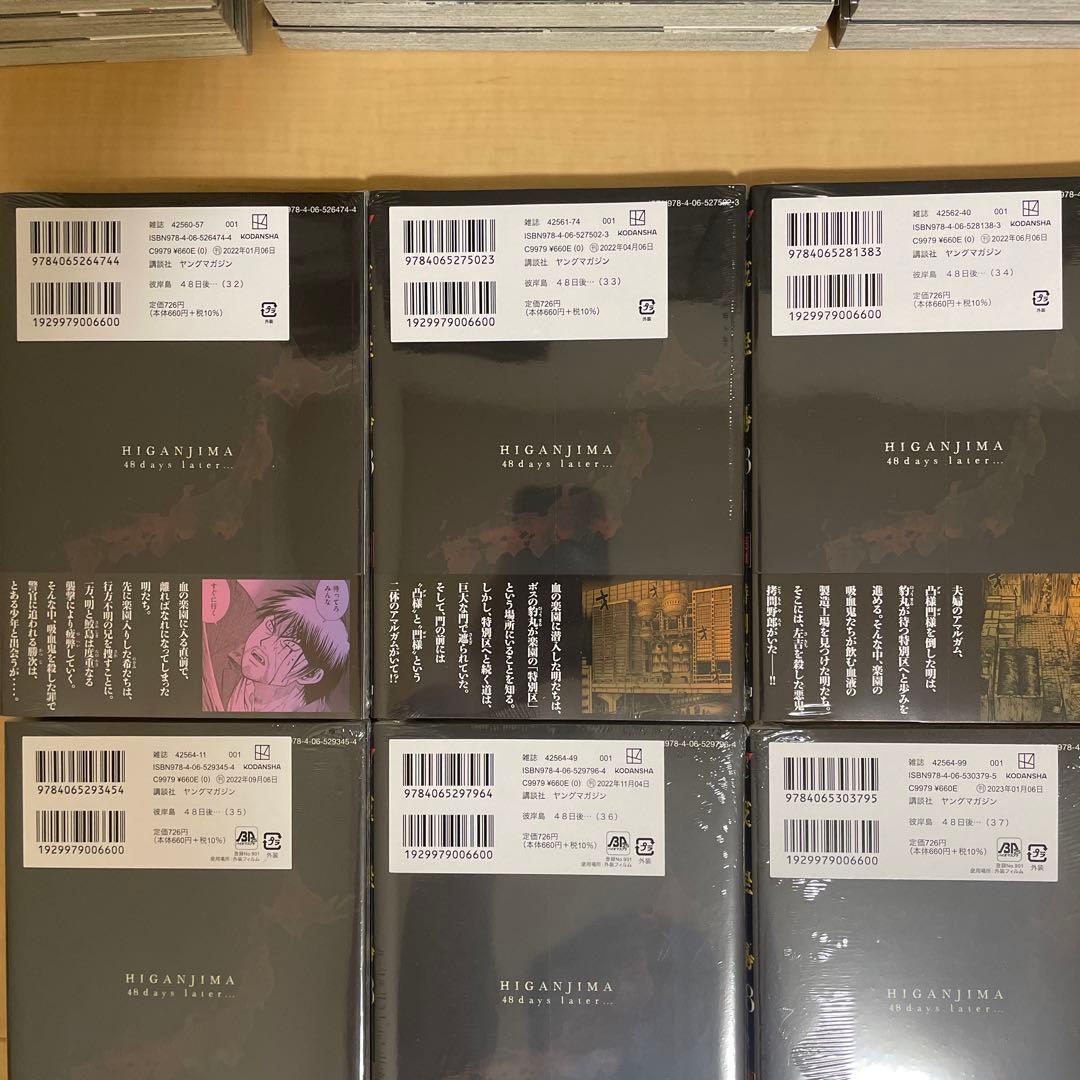 彼岸島1巻〜33巻全巻　最後の47日間1巻〜16巻全巻　48日後1巻〜50巻全巻