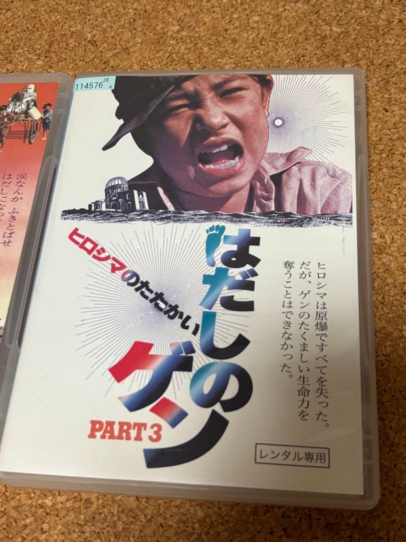 【送料無料】実写版 映画 はだしのゲン DVD 3点セット 原作 中沢啓治