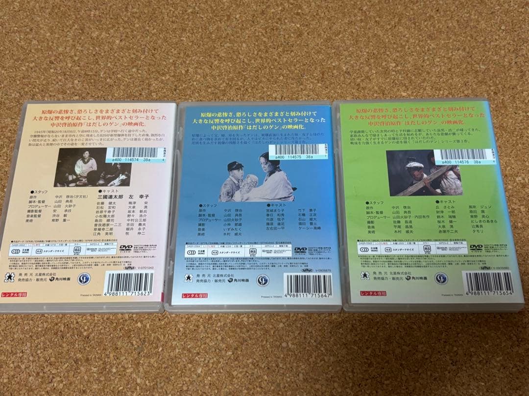 【送料無料】実写版 映画 はだしのゲン DVD 3点セット 原作 中沢啓治