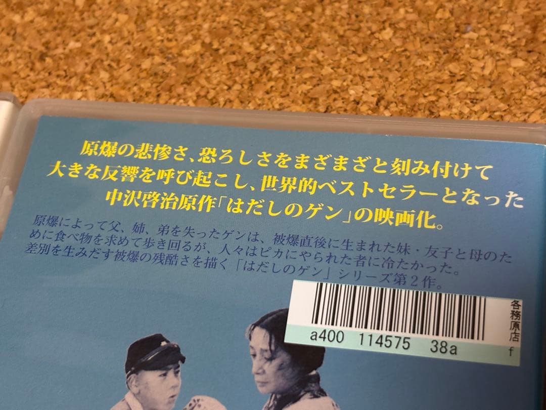【送料無料】実写版 映画 はだしのゲン DVD 3点セット 原作 中沢啓治