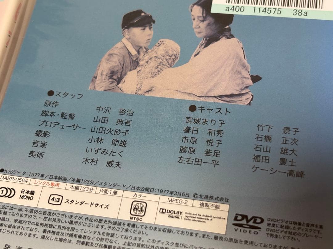 【送料無料】実写版 映画 はだしのゲン DVD 3点セット 原作 中沢啓治