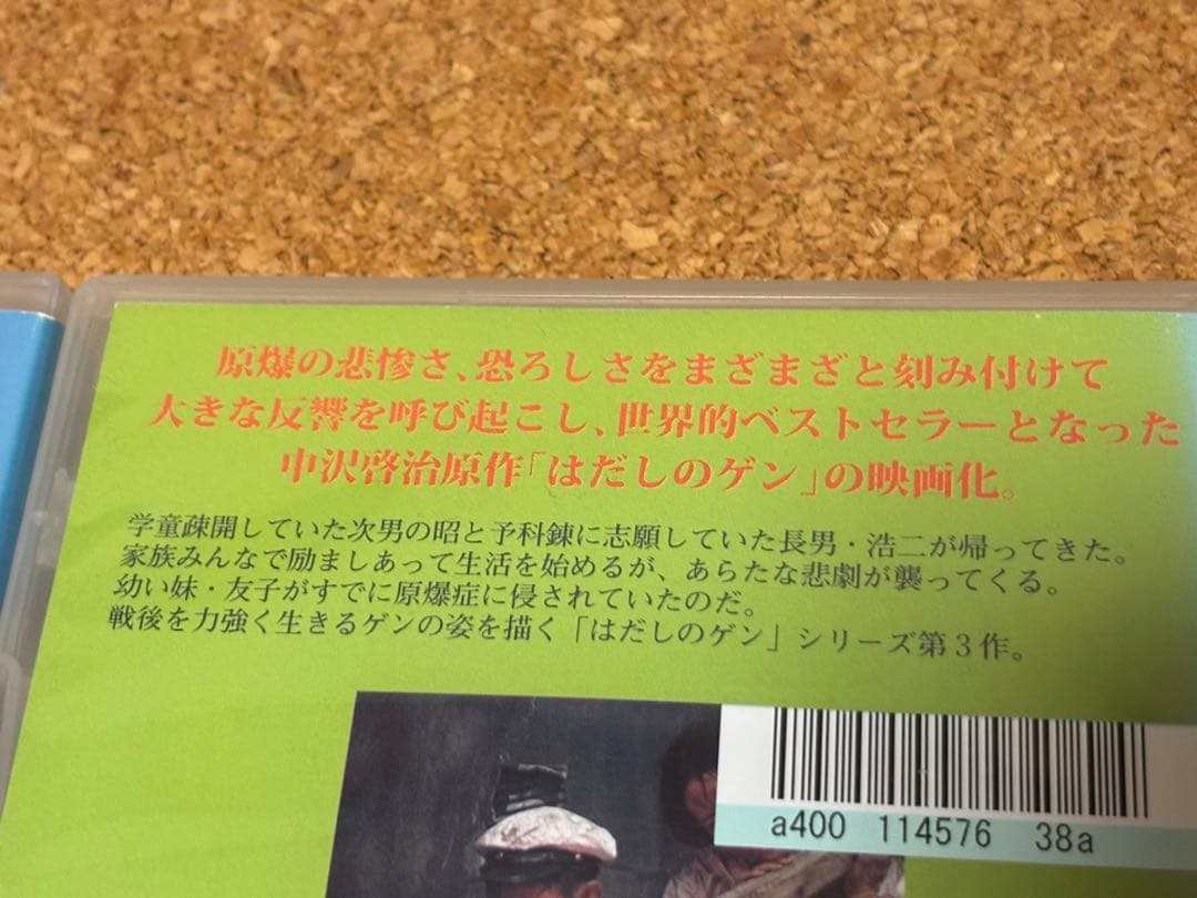 【送料無料】実写版 映画 はだしのゲン DVD 3点セット 原作 中沢啓治