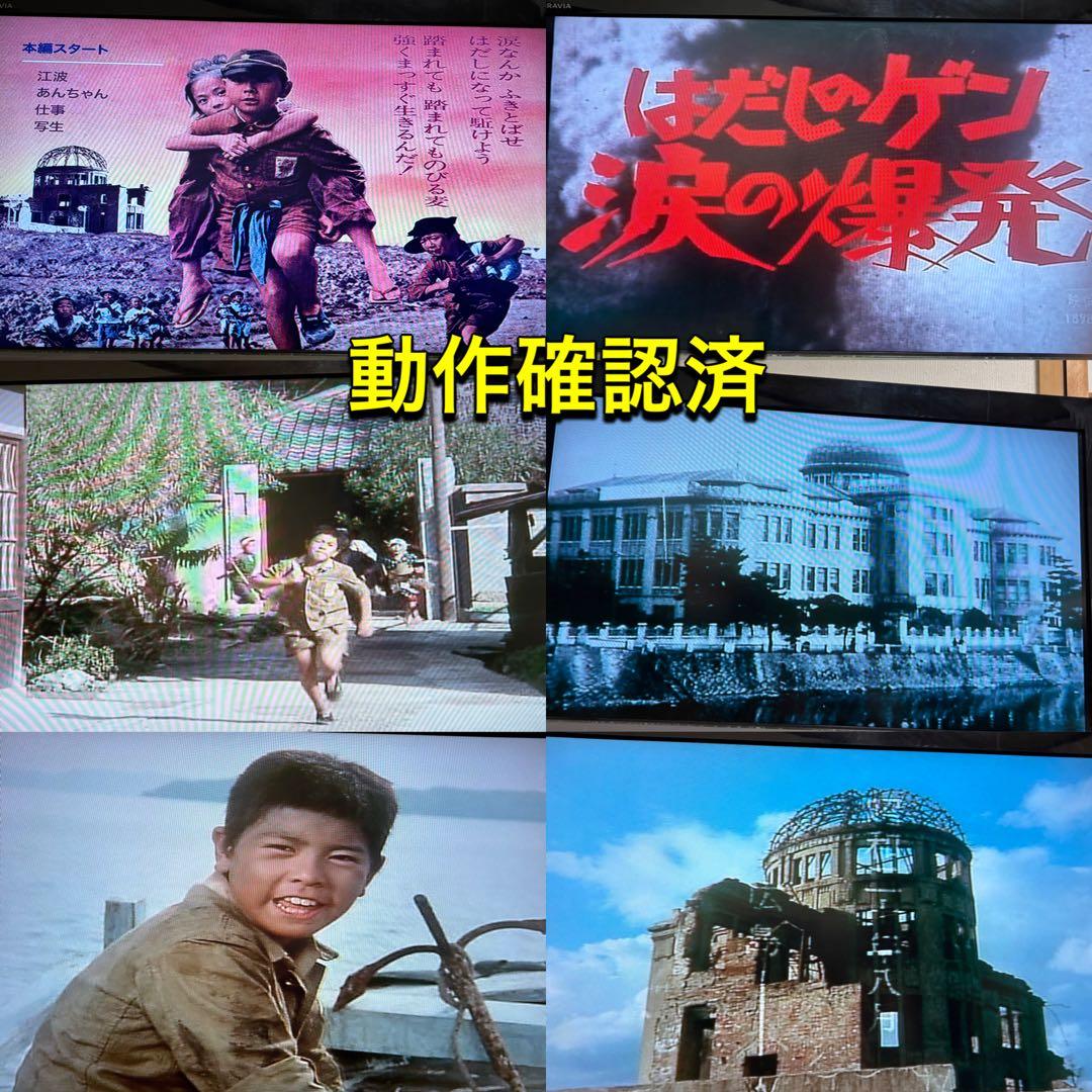 【送料無料】実写版 映画 はだしのゲン DVD 3点セット 原作 中沢啓治