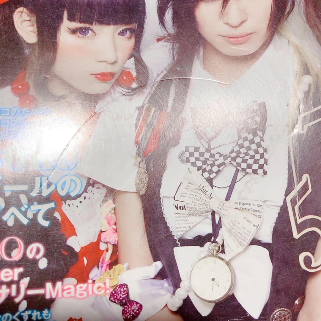 KERA　2012〜2013年　10冊セット