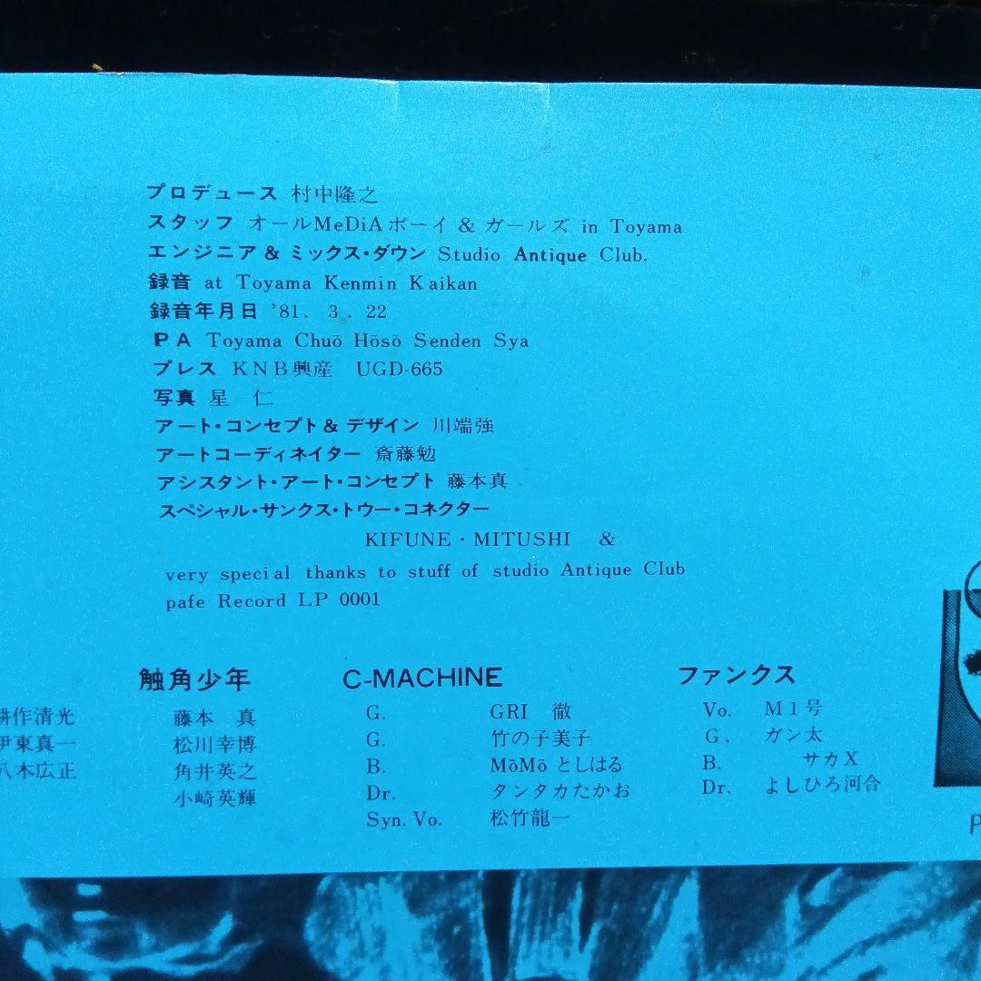 激レア自主盤！ ○△□オムニバス Pale Cocoon ニューウェーブ