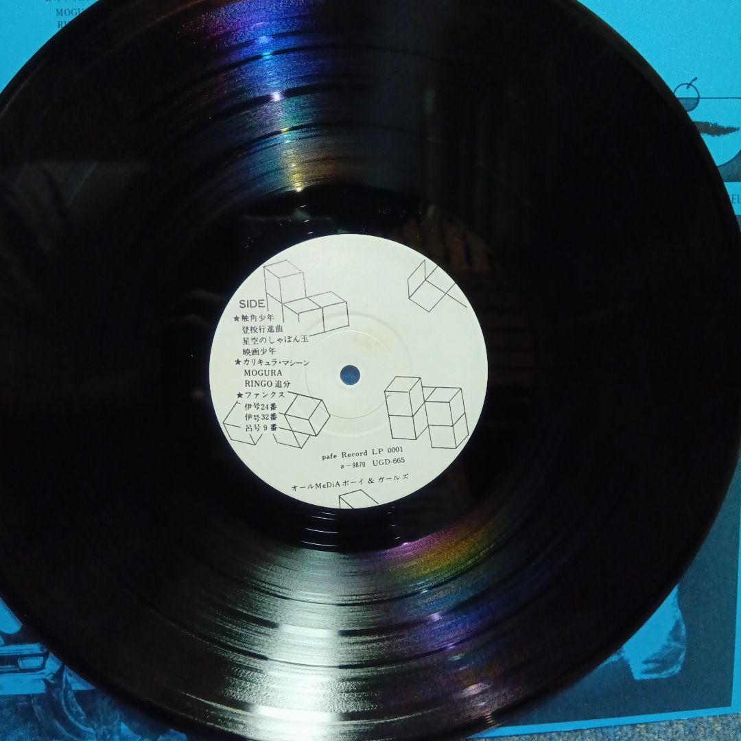 激レア自主盤！ ○△□オムニバス Pale Cocoon ニューウェーブ