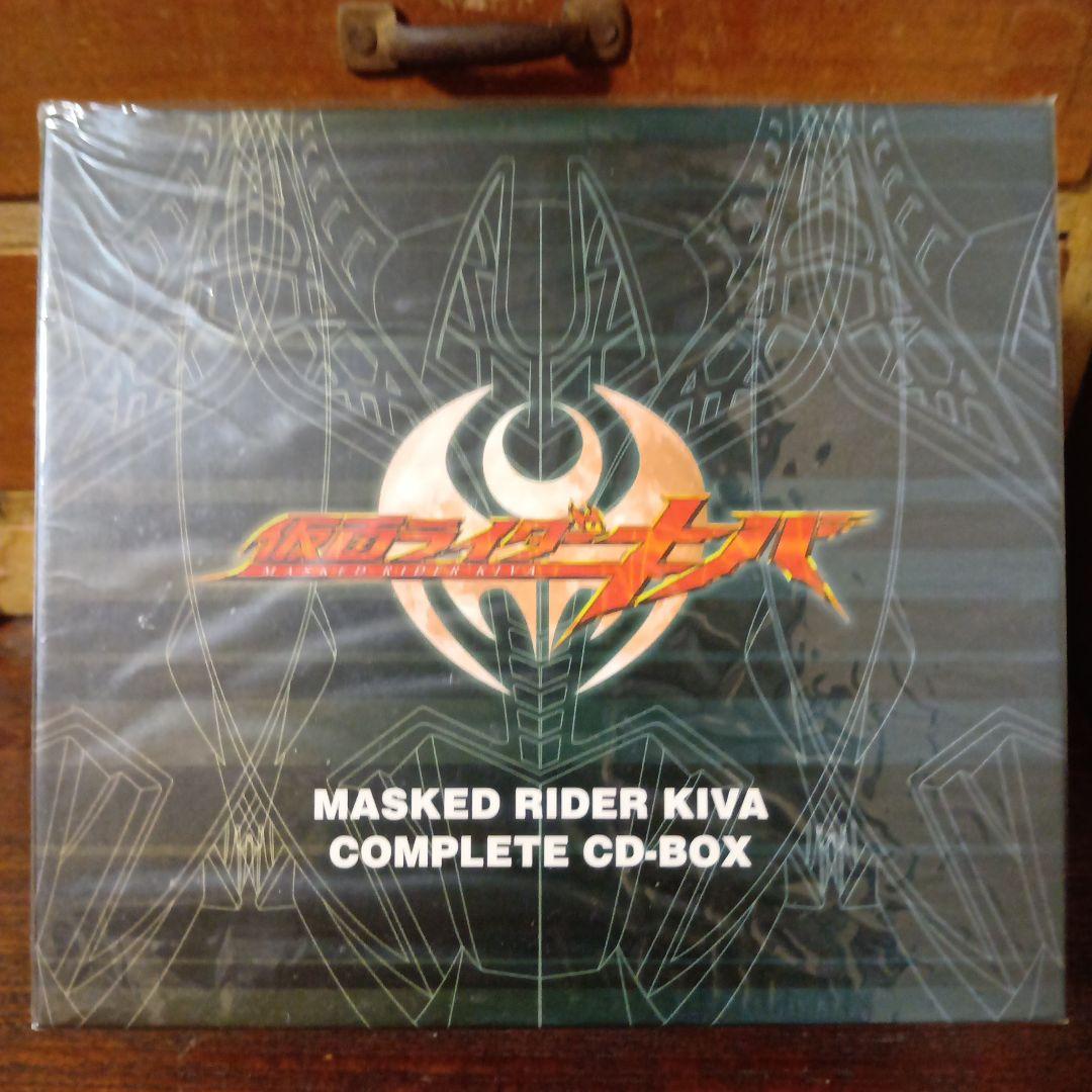 仮面ライダーキバ　COMPLETE　CD-BOX
