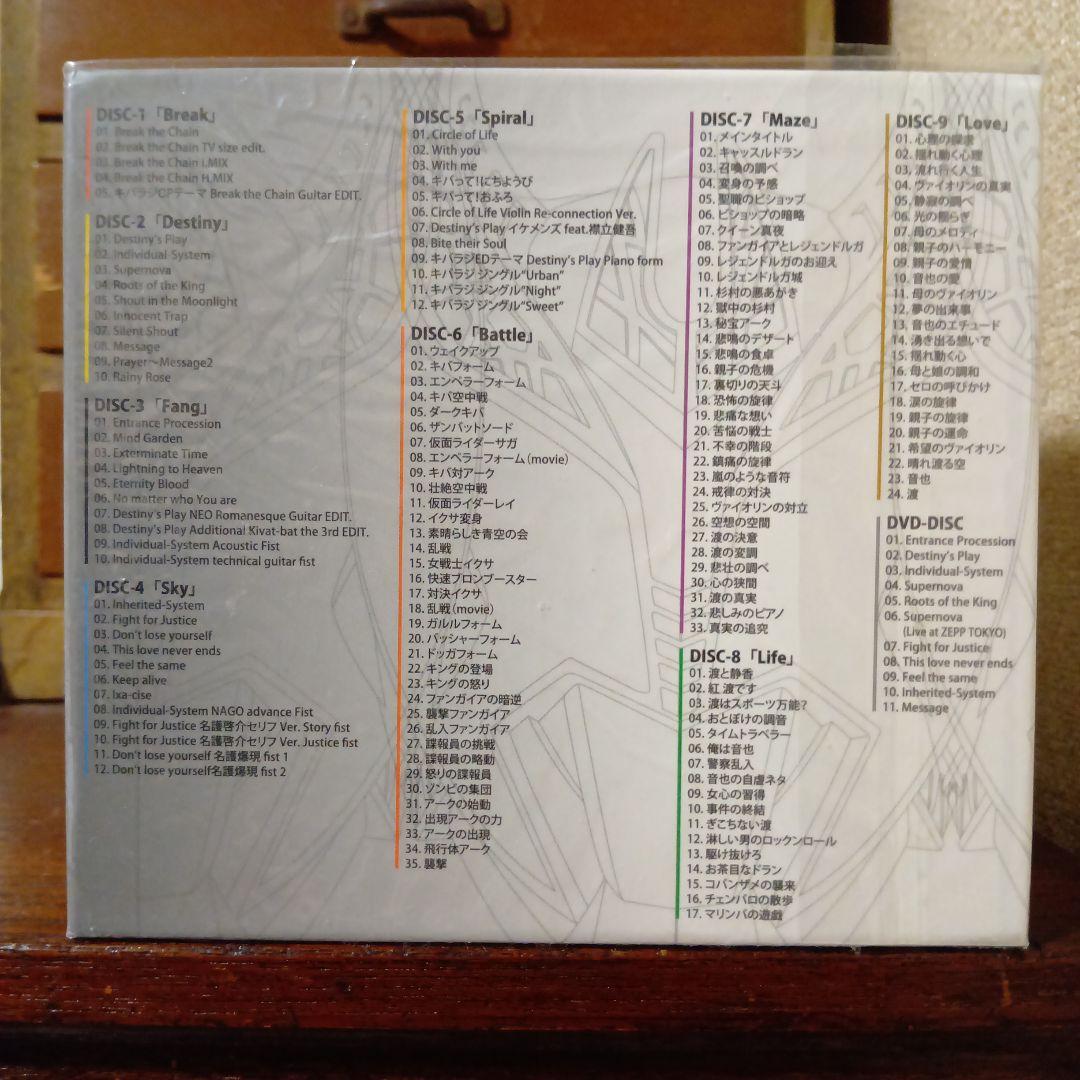 仮面ライダーキバ　COMPLETE　CD-BOX