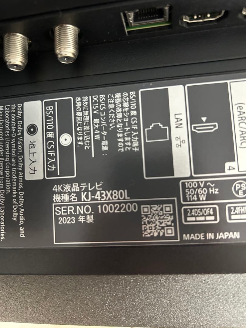 SONY BRAVIA 43V型テレビKJ-43X80L 2023年製ジャンク