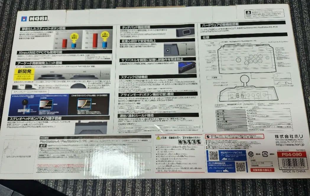 HORI リアルアーケードPro.V サイレント隼