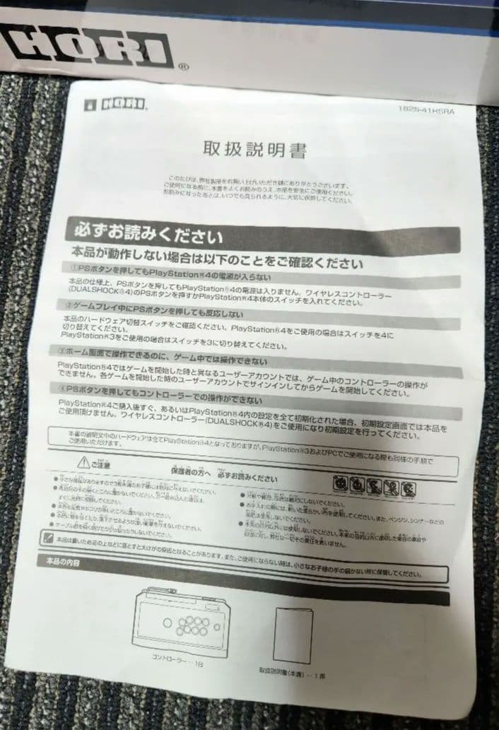 HORI リアルアーケードPro.V サイレント隼