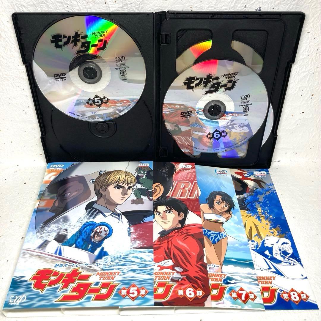 モンキーターン、モンキーターンV 全16巻　 DVD