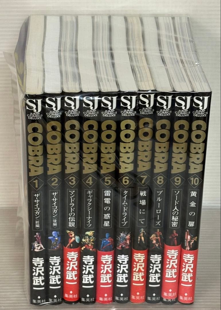 【R394m】コブラCOBRA 全10巻全巻セット フルカラーB6版 ハンディー