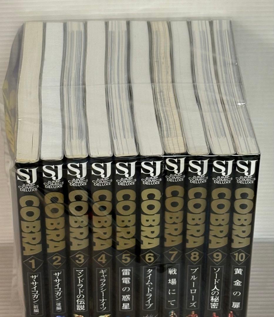 【R394m】コブラCOBRA 全10巻全巻セット フルカラーB6版 ハンディー