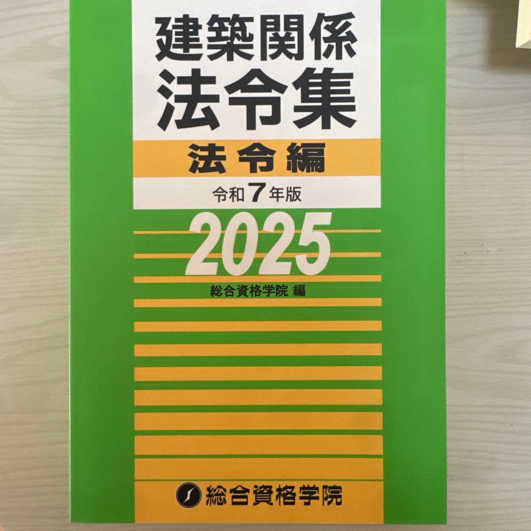 1発合格実績あり2級建築士 講座テキストセット